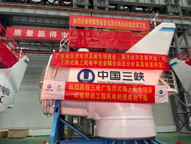 可抗17级台风！全球首台抗台风型漂浮式海上风电机组下线