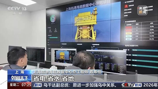 央视报道 ——中国打造“风-电-算”一体化绿色算力新范式