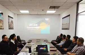 我司2018年部门工作报告会圆满结束