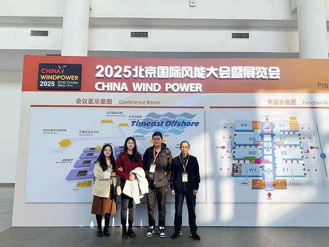 天易海工观展2025北京国际风能大会